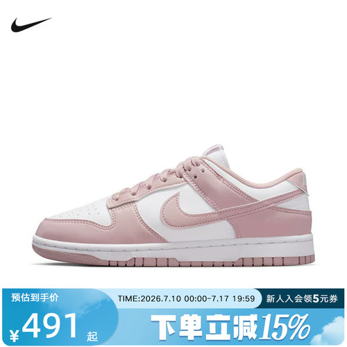 耐克女鞋DUNK LOW粉白色轻便透气低帮滑板鞋复古运动鞋IM6572-103