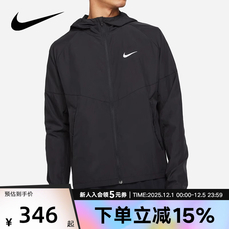 耐克梭织外套Nike跑步连帽