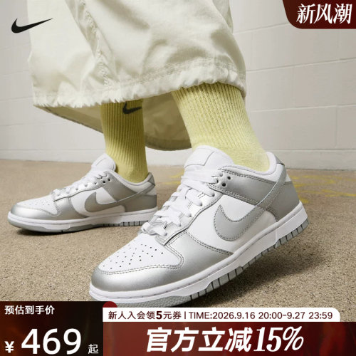 耐克女鞋DunkLow经典复古篮球鞋