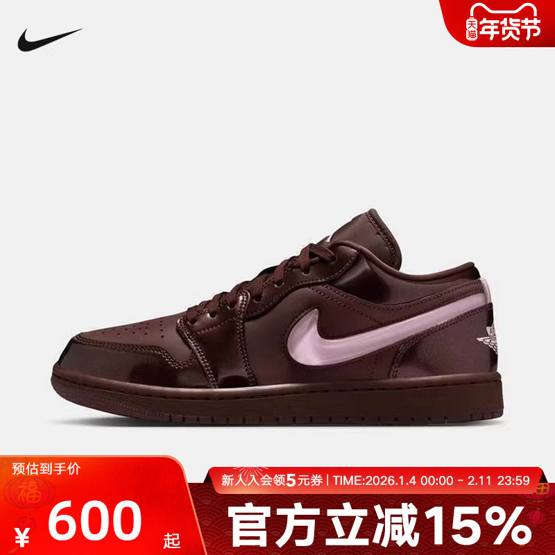 Jordan耐克女鞋AJ1粉棕色情人节限定低帮复古板鞋球鞋IQ9