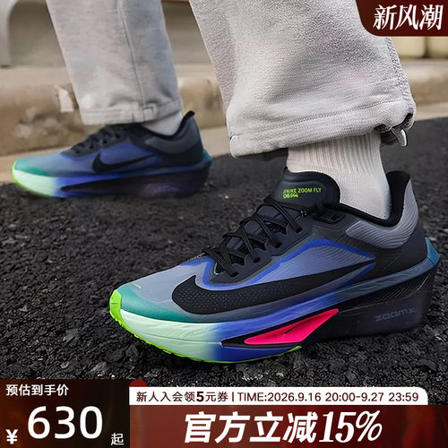 Nike耐克男鞋藏蓝ZOOM FLY 6 GLAM公路竞速碳板跑步鞋IO9572-400
