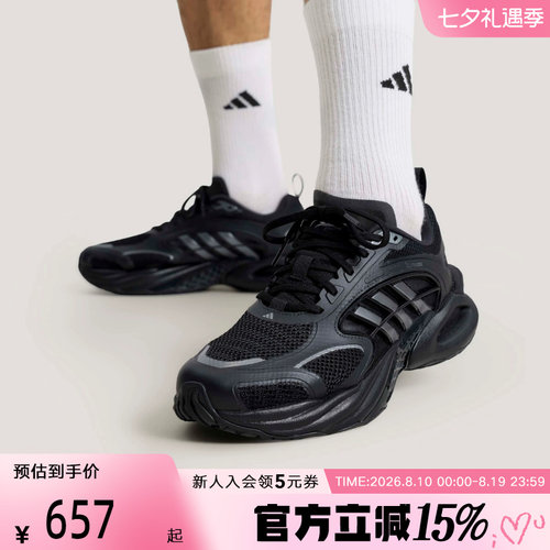 adidas阿迪达斯运动鞋男女CLIMACOOL VENTO 4.0清风休闲鞋KK1816