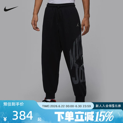 Jordan耐克BROOKLYN 男子学院风长裤束脚运动休闲卫裤HV0092-010