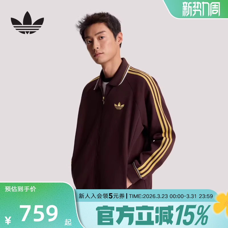 adidas阿迪达斯三叶草撞色三条纹翻领夹克2026春男针织外套