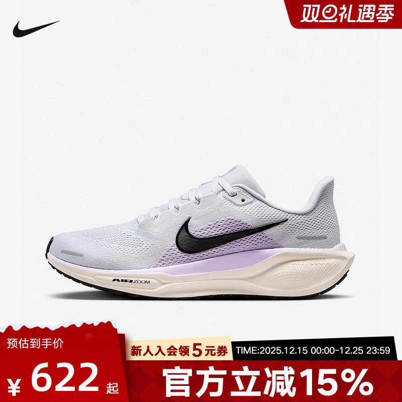 耐克PEGASUS 41飞马41运动女鞋缓震公路训练专业跑步鞋FD2723-004