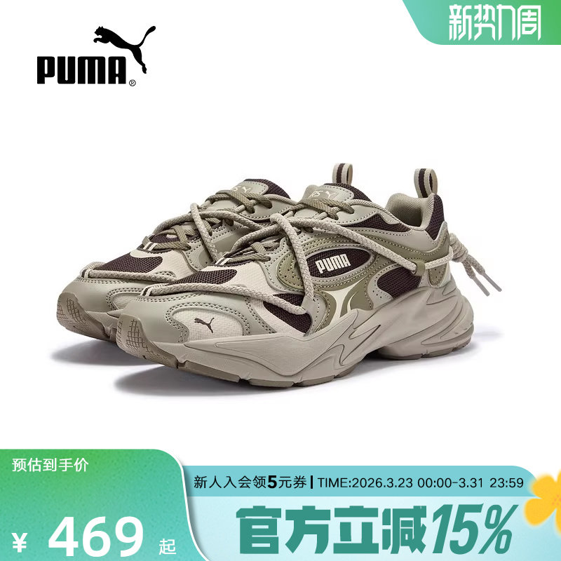 PUMA彪马男鞋女鞋春季新款RSLITE复古老爹鞋休闲运动鞋40
