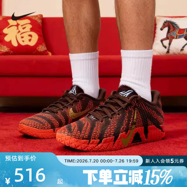 耐克运动鞋Nike Ja 3 莫兰特马年新年款红色篮球鞋IB4776 IB6509