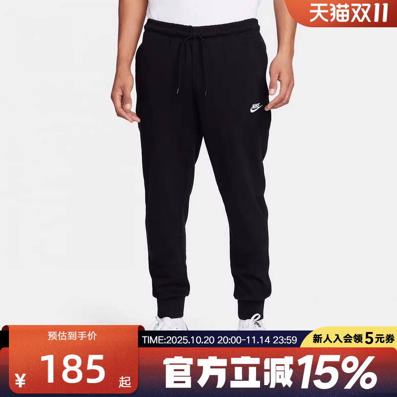 NIKE耐克男子长裤宽松篮球裤亲肤透气黑色束脚运动卫裤FQ4331-010