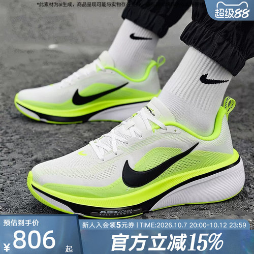 NIKE耐克男鞋Pegasus 42飞马缓震透气运动鞋公路跑步鞋IB1873-008