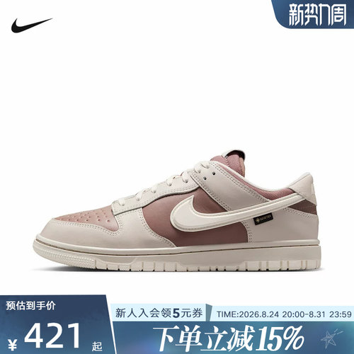 Nike耐克DunkLow新款男鞋