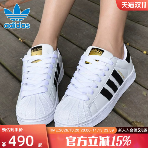adidas阿迪达斯三叶草金标贝壳头小白鞋运动板鞋舒适耐磨EG4958