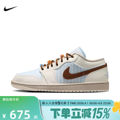 Nike耐克女鞋Air Jordan 1奶白蓝低帮复古篮球运动板鞋IR7553-422