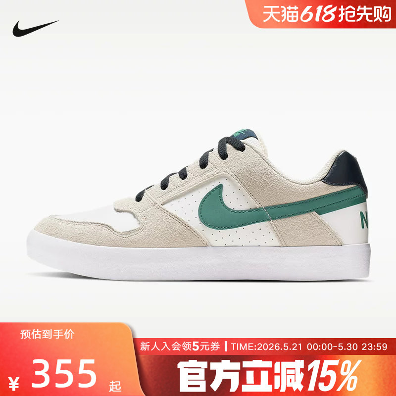 耐克男鞋Nike SB DELTA FORCE VULC白绿双翘