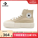 Star高帮厚底休闲鞋 板鞋 女悠游All 匡威Converse2024春季 A07209C