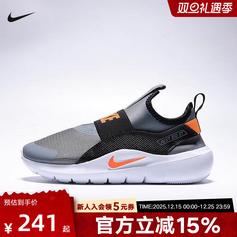 NIKE耐克男女童鞋FLEX RUNNER 4 运动休闲鞋轻便跑步鞋IF2894-005