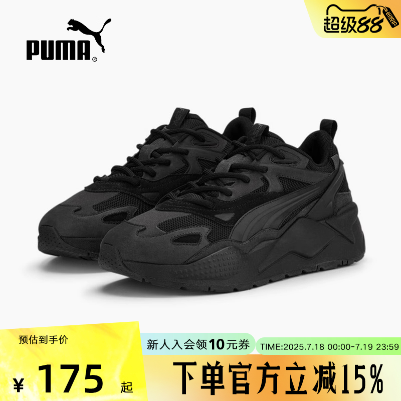 PUMA彪马男鞋女鞋新款黑色运动鞋情侣复古休闲鞋RS-X老爹鞋390776