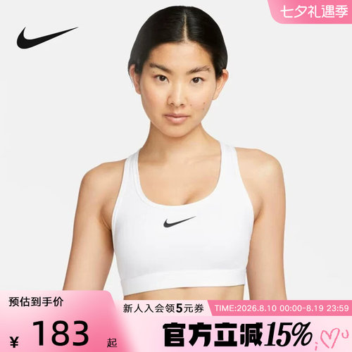 NIKE耐克郑钦文运动内衣健身文胸