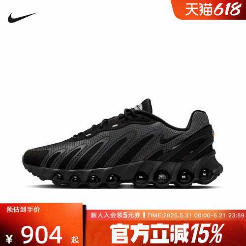 耐克男鞋NIKE AIR MAX DN8 SE气垫回弹复古跑步运动鞋HV4525-001
