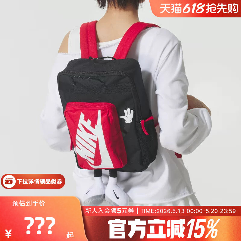 Nike耐克男女儿童书包户外便携收纳可调节运动双肩背包HM997