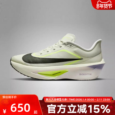 NIKE耐克男鞋ZOOM FLY 6新款竞速训练碳板运动鞋跑步鞋FN8454-004