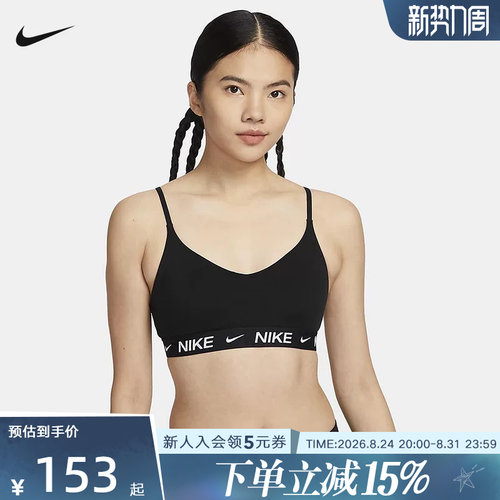 耐克INDY女子可调节低强度支撑衬垫运动BRA速干内衣 FD1063-011