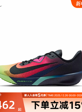 Nike耐克男鞋ZOOM RIVAL FLY 4 新款公路跑步鞋运动鞋IO9565-400