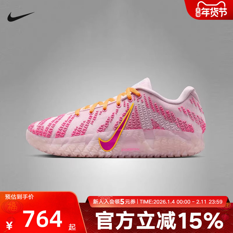 耐克男鞋Nike Ja 3 EP 莫兰特3代低帮实战抗扭篮球鞋HF2794-601,运动鞋new,运动休闲鞋,淘宝优惠券,粉丝福利购,淘宝优惠卷