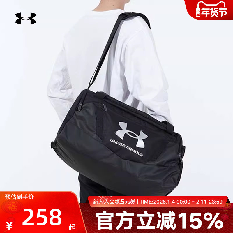 UA安德玛拎包男包女包春季新款训练健身运动包大容量挎包13692