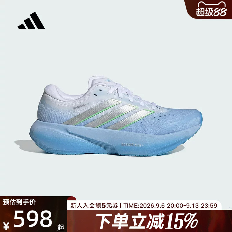阿迪达斯SUPERNOVA RISE 3 领航系列超轻缓震回弹跑步鞋女 JR1613图片