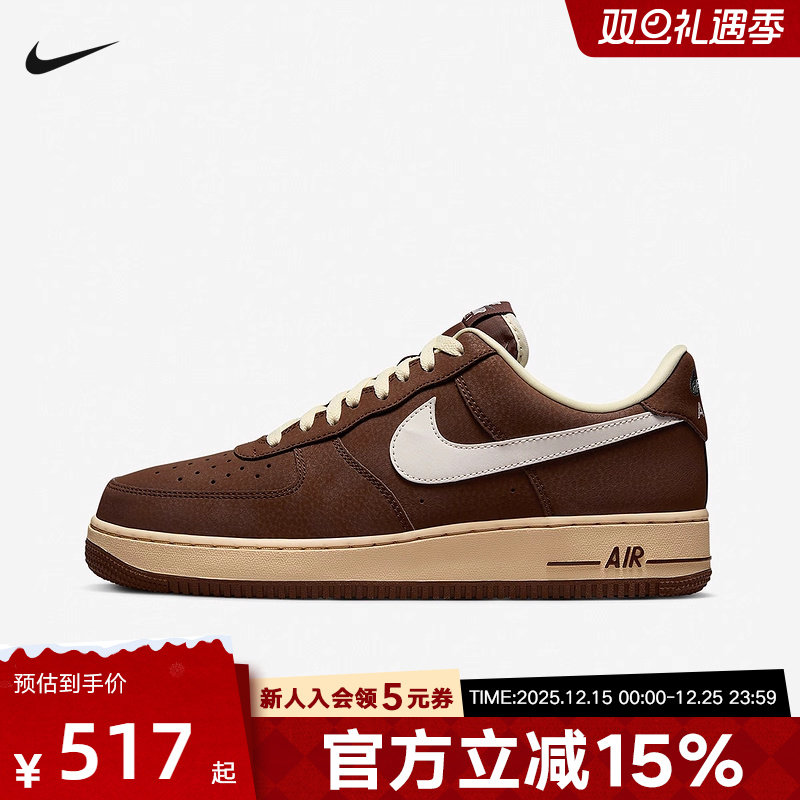 耐克男鞋Air Force 1空军一号棕色复古缓震运动板鞋FZ3592-259