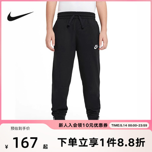 Nike耐克童装2024秋冬新款男女大童收口小脚裤运动长裤DA0809-010