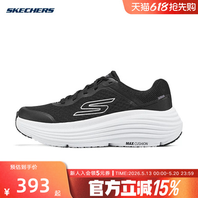 Skechers斯凯奇纵云跑鞋运动女款舒适轻盈低帮休闲鞋 129470/BKW