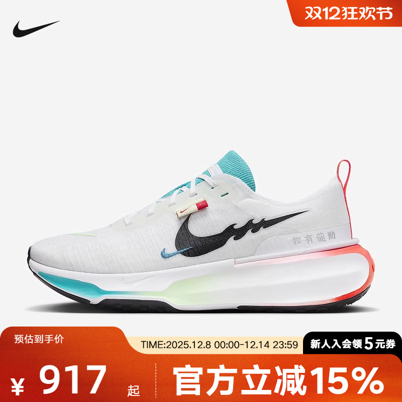 耐克秋男鞋ZOOMX INVINCIBLE RUN FK 3运动缓震跑步鞋FZ5056-103