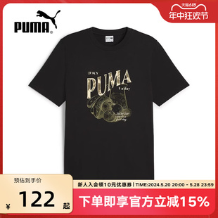 T恤上衣 彪马PUMA2024年夏季 男子运动休闲印花短袖 新款 629404