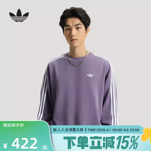 阿迪达斯三叶草男棉质篮球风运动宽松长袖圆领卫衣套头衫 KG3900