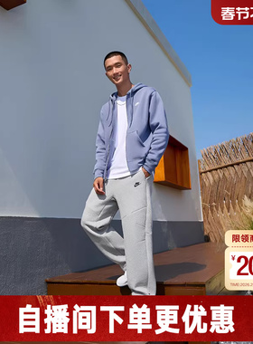 Nike耐克Tech男裤裤脚抽绳简约休闲运动裤直筒针织长裤IM0698-063