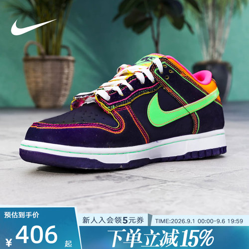 NIKE耐克男鞋DUNK LOW绿紫新款低帮板鞋缓震运动休闲鞋IR1526-500