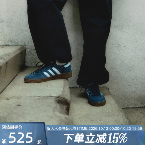【尖货】阿迪达斯三叶草男女Handball Spezial复古休闲板鞋BD7633