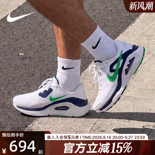 NIKE耐克男鞋超级稳程STRUCTURE PLUS缓震运动鞋跑步鞋HQ3048-102