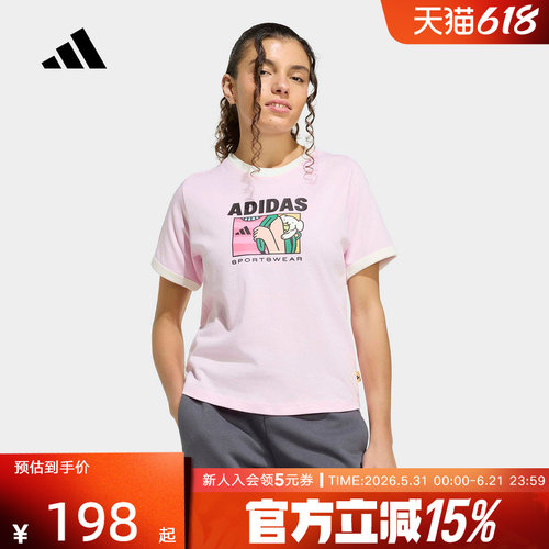 adidas阿迪达斯2026夏新款女子运动短袖休闲舒适透气T恤衫 KC8601