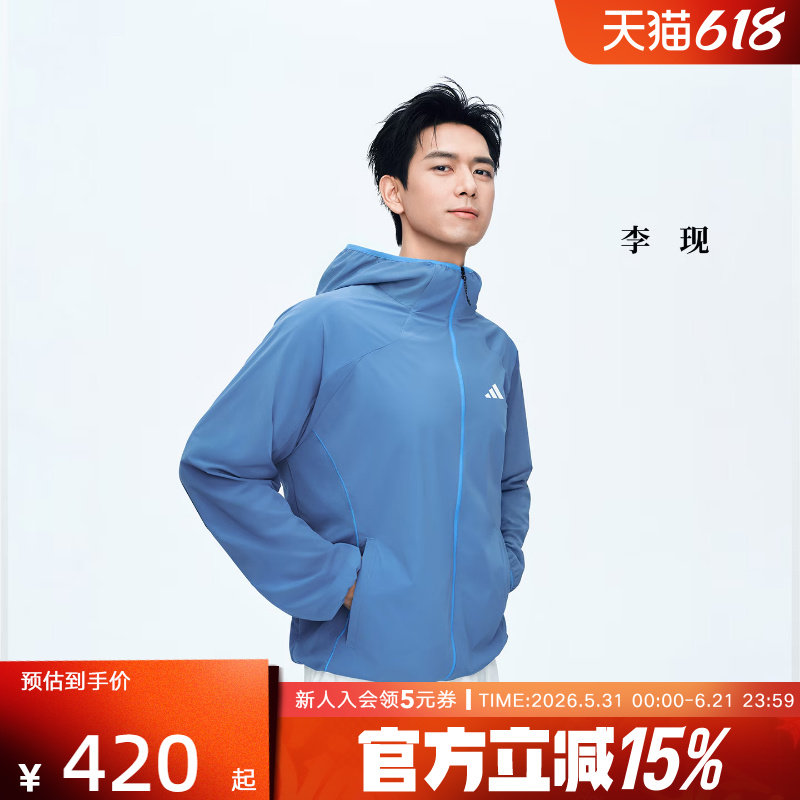 李现同款阿迪达斯凉感运动休闲早春薄外套2026夏男梭织夹克KZ0015