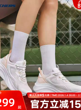 Skechers斯凯奇月光糕糕鞋女鞋透气厚底休闲运动鞋 117519/WPK