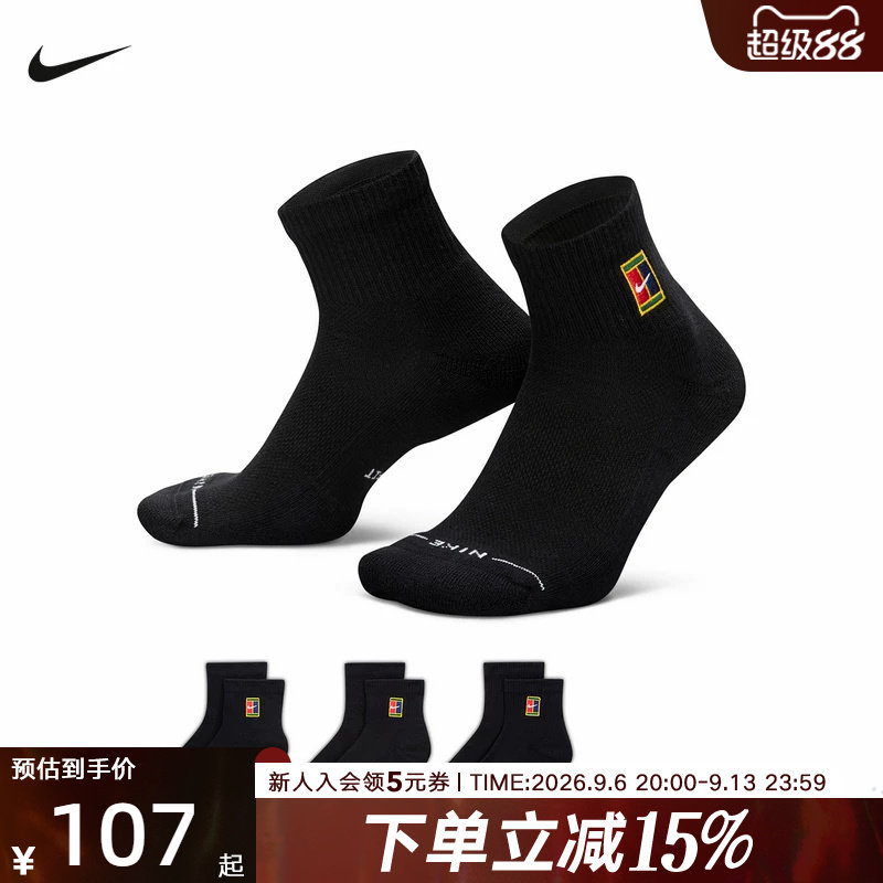 NIKE耐克夏季袜子新款男子网球速干运动透气三双装短袜IH8635-902图片