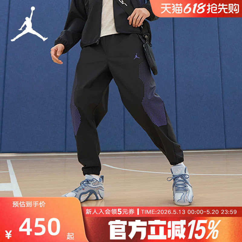 Jordan耐克男裤梭织运动裤飞人logo收口束脚裤热身长裤HF