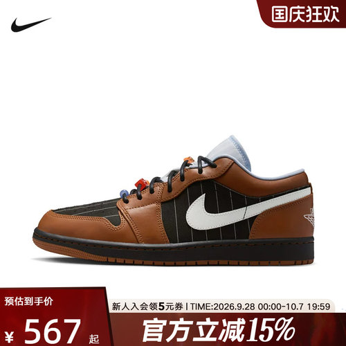 NIKE耐克男鞋Jordan Air Jordan 1低帮复古缓震篮球鞋IR7560-010