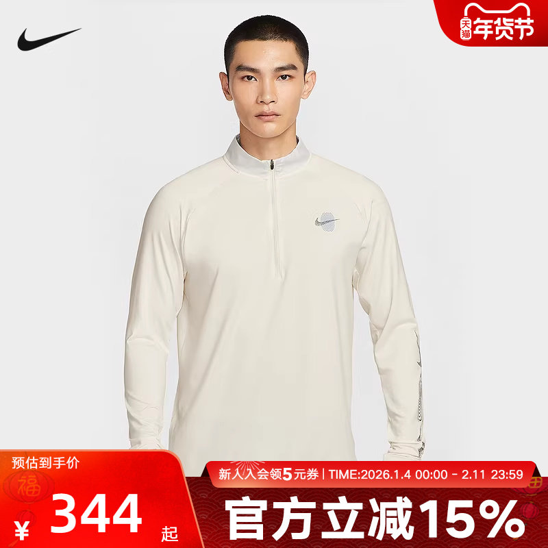 耐克男长袖T恤针织衫透气跑步上衣套头半拉链打底衫IM7429-133,运动服/休闲服装,运动T恤,淘宝优惠券,粉丝福利购,淘宝优惠卷