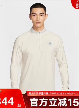 耐克男长袖T恤针织衫透气跑步上衣套头半拉链打底衫IM7429-133