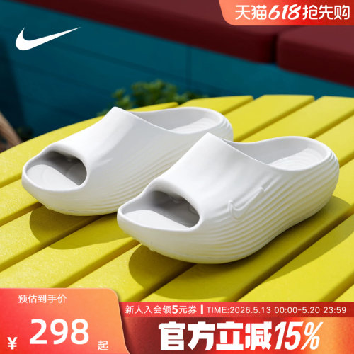 NIKE耐克拖鞋女REJUVEN 8一脚蹬软弹一字托沙滩鞋HV4484-100