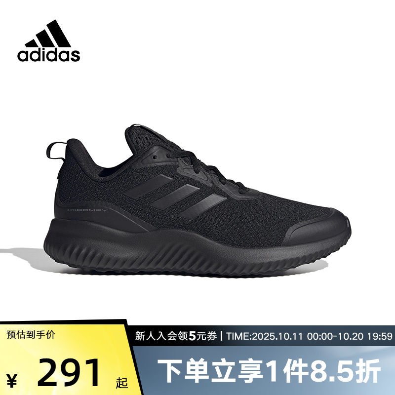 阿迪达斯ALPHACOMFY男女鞋慢跑舒适运动鞋轻便减震跑步鞋 ID0351