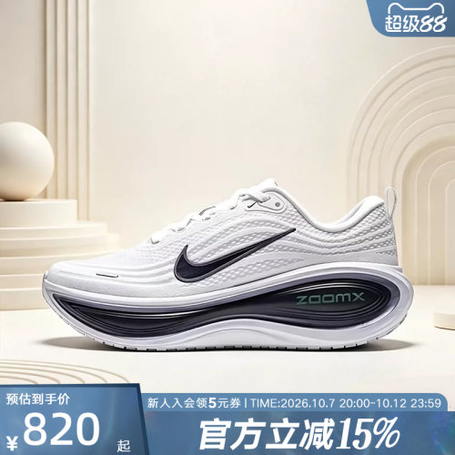 耐克男鞋新款超级迈柔VOMERO PLUS厚底缓震公路跑步鞋HV8150-109